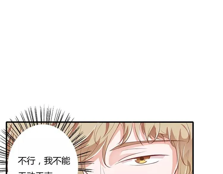 第26话 端茶道歉！ 第17页