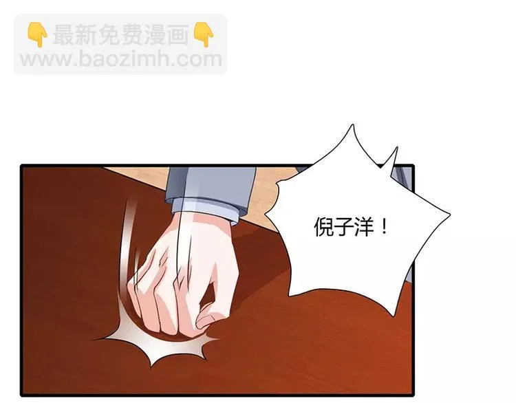 第26话 端茶道歉！ 第41页