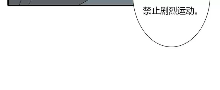 第27话 斜阳！我有话对你说！ 第4页