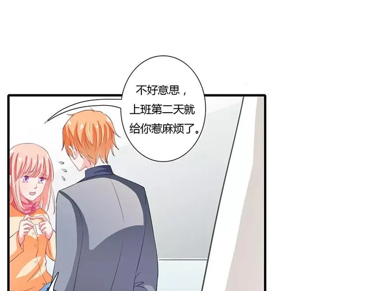 第27话 斜阳！我有话对你说！ 第10页