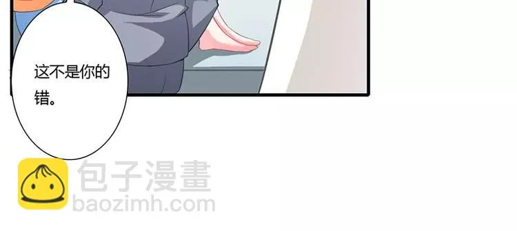 第27话 斜阳！我有话对你说！ 第11页