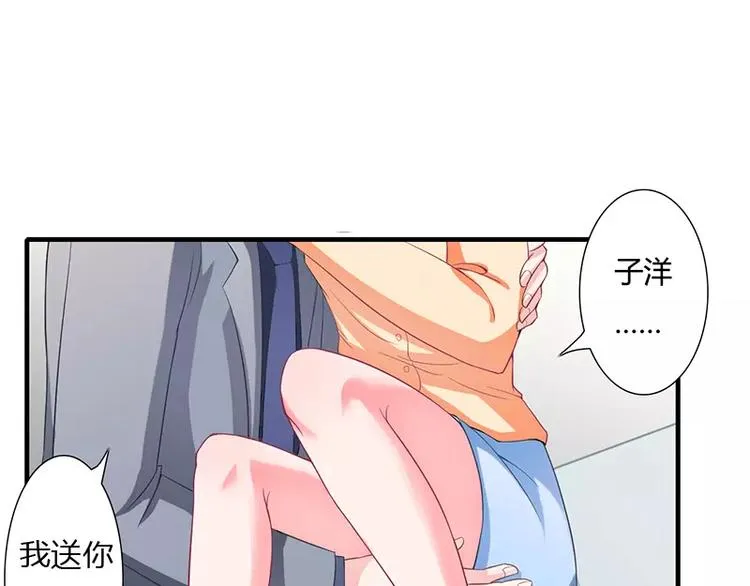 第27话 斜阳！我有话对你说！ 第17页