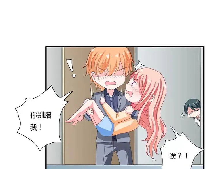 第27话 斜阳！我有话对你说！ 第21页
