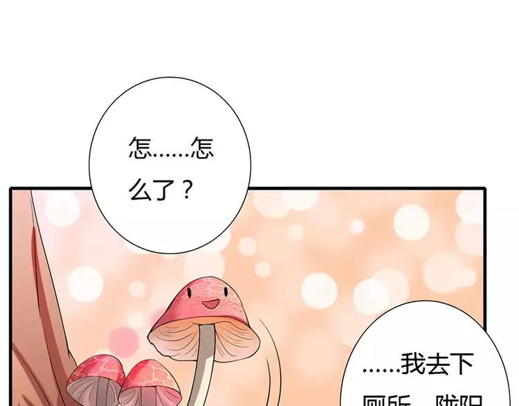 第27话 斜阳！我有话对你说！ 第23页