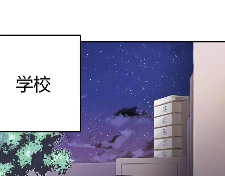 第27话 斜阳！我有话对你说！ 第27页