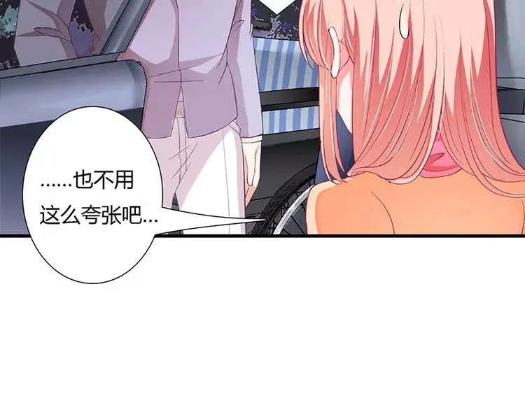第27话 斜阳！我有话对你说！ 第37页