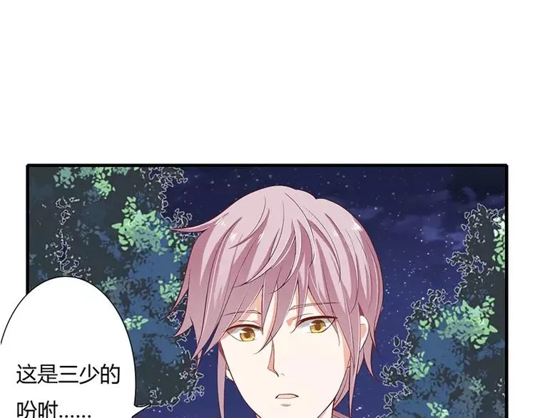 第27话 斜阳！我有话对你说！ 第39页