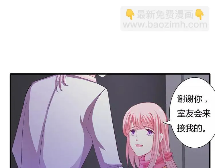 第27话 斜阳！我有话对你说！ 第43页