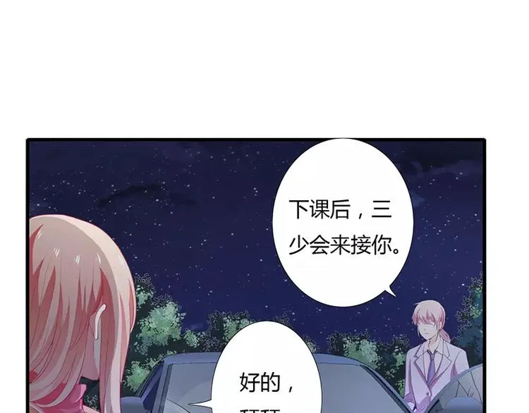 第27话 斜阳！我有话对你说！ 第45页