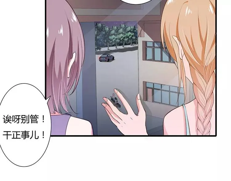 第27话 斜阳！我有话对你说！ 第51页