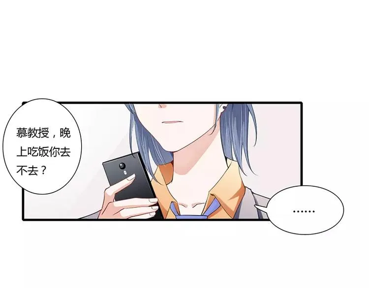 第27话 斜阳！我有话对你说！ 第59页