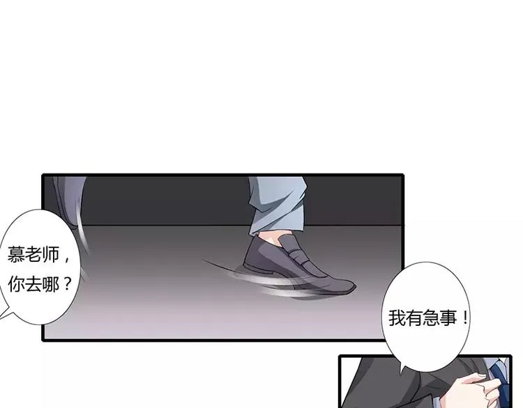 第27话 斜阳！我有话对你说！ 第61页