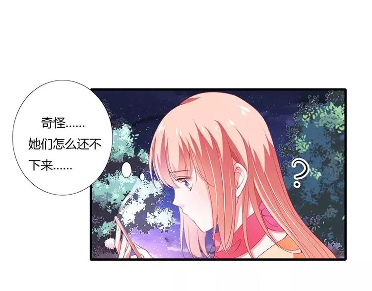 第27话 斜阳！我有话对你说！ 第64页