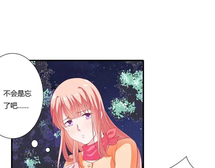 第27话 斜阳！我有话对你说！ 第66页