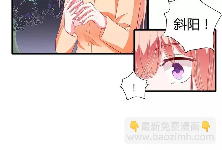 第27话 斜阳！我有话对你说！ 第67页