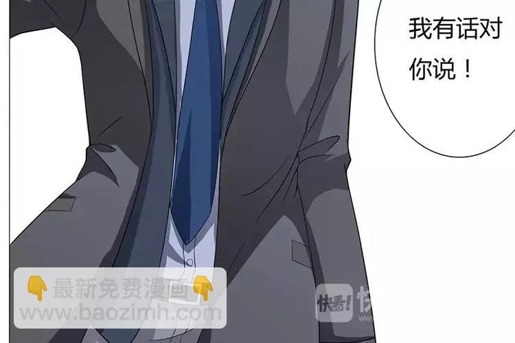 第27话 斜阳！我有话对你说！ 第69页