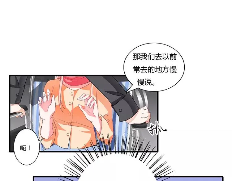 第27话 斜阳！我有话对你说！ 第72页