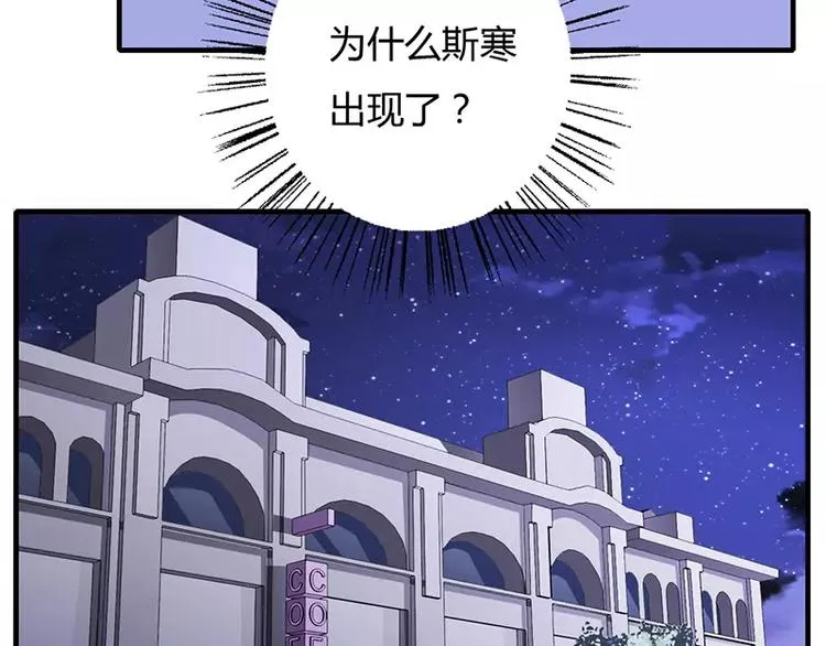 第27话 斜阳！我有话对你说！ 第73页