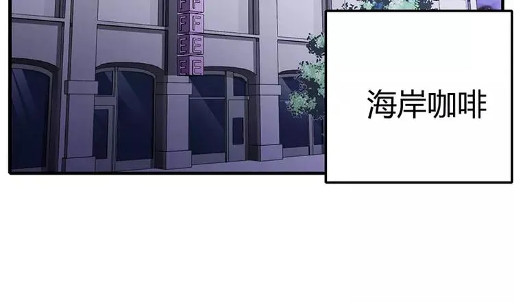 第27话 斜阳！我有话对你说！ 第74页