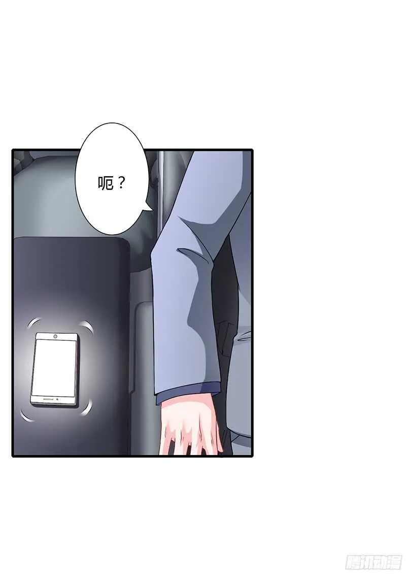 第29话 坦白从宽，抗拒从床！ 第3页