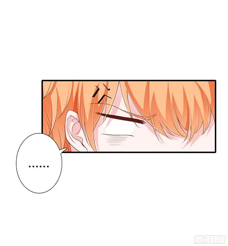 第30话 斯寒追到酒店了！ 第26页