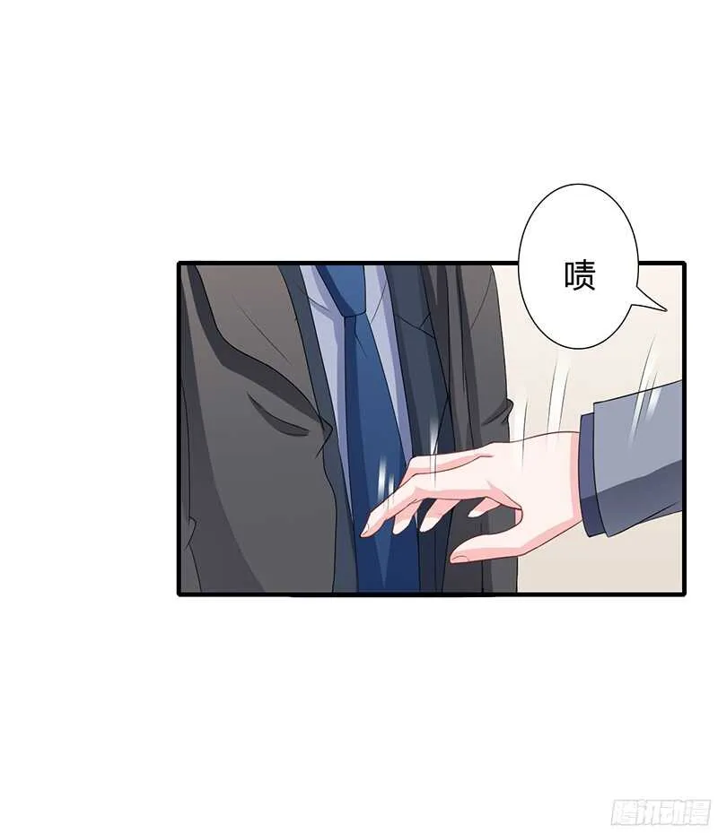 第31话 不能介入别人的婚姻！ 第8页