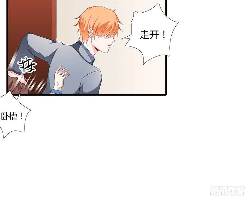 第32话 我好像听见你在表白！ 第7页