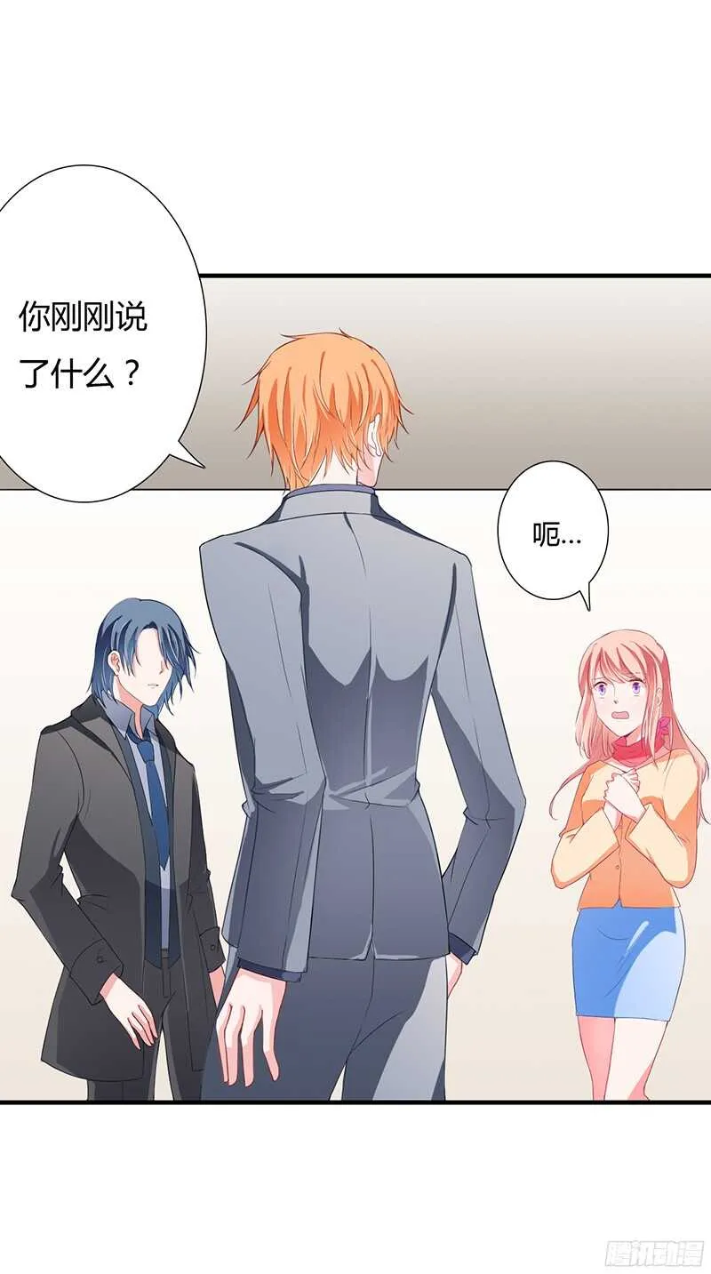 第32话 我好像听见你在表白！ 第10页