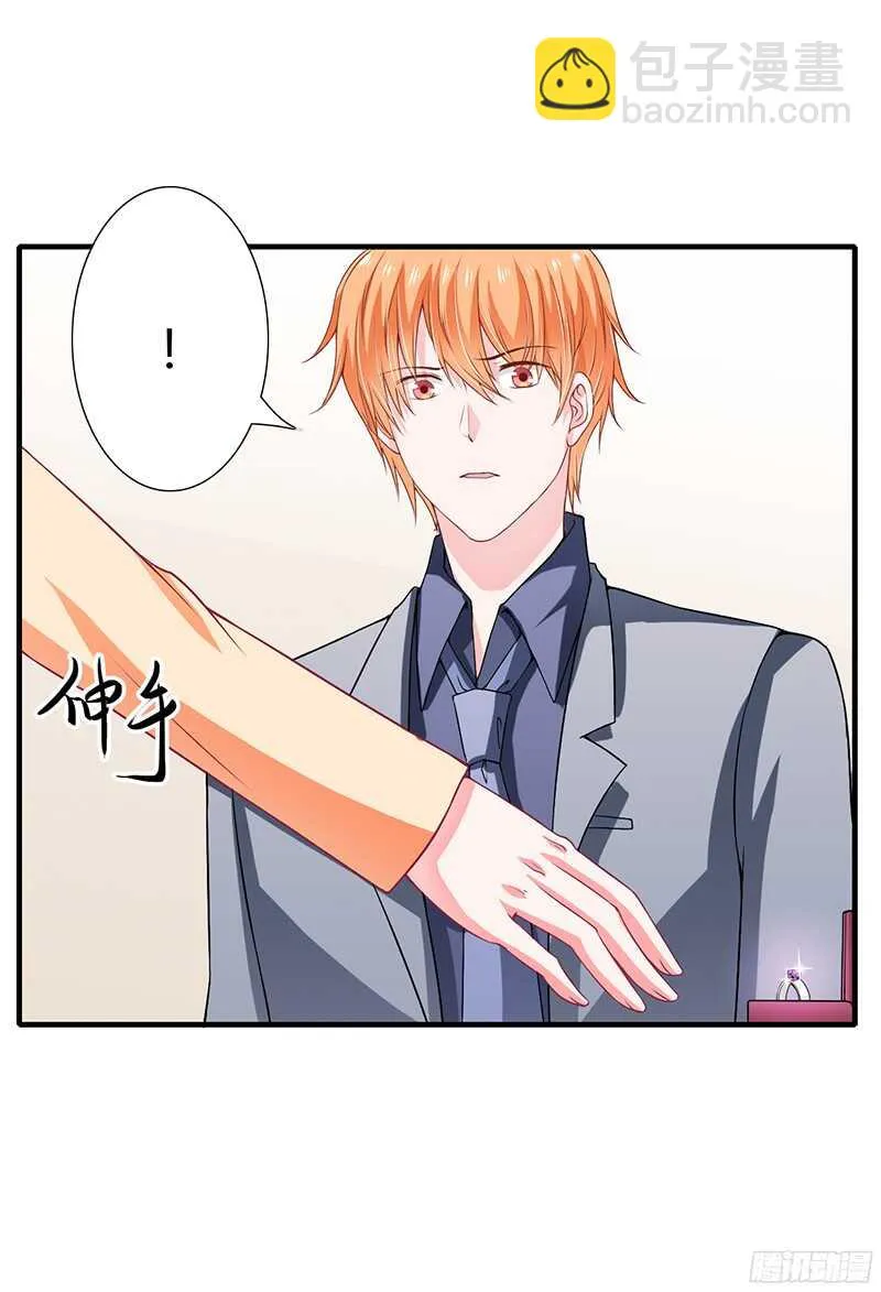 第32话 我好像听见你在表白！ 第20页