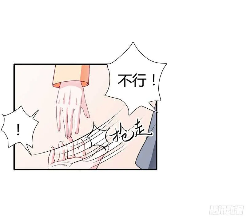 第32话 我好像听见你在表白！ 第21页