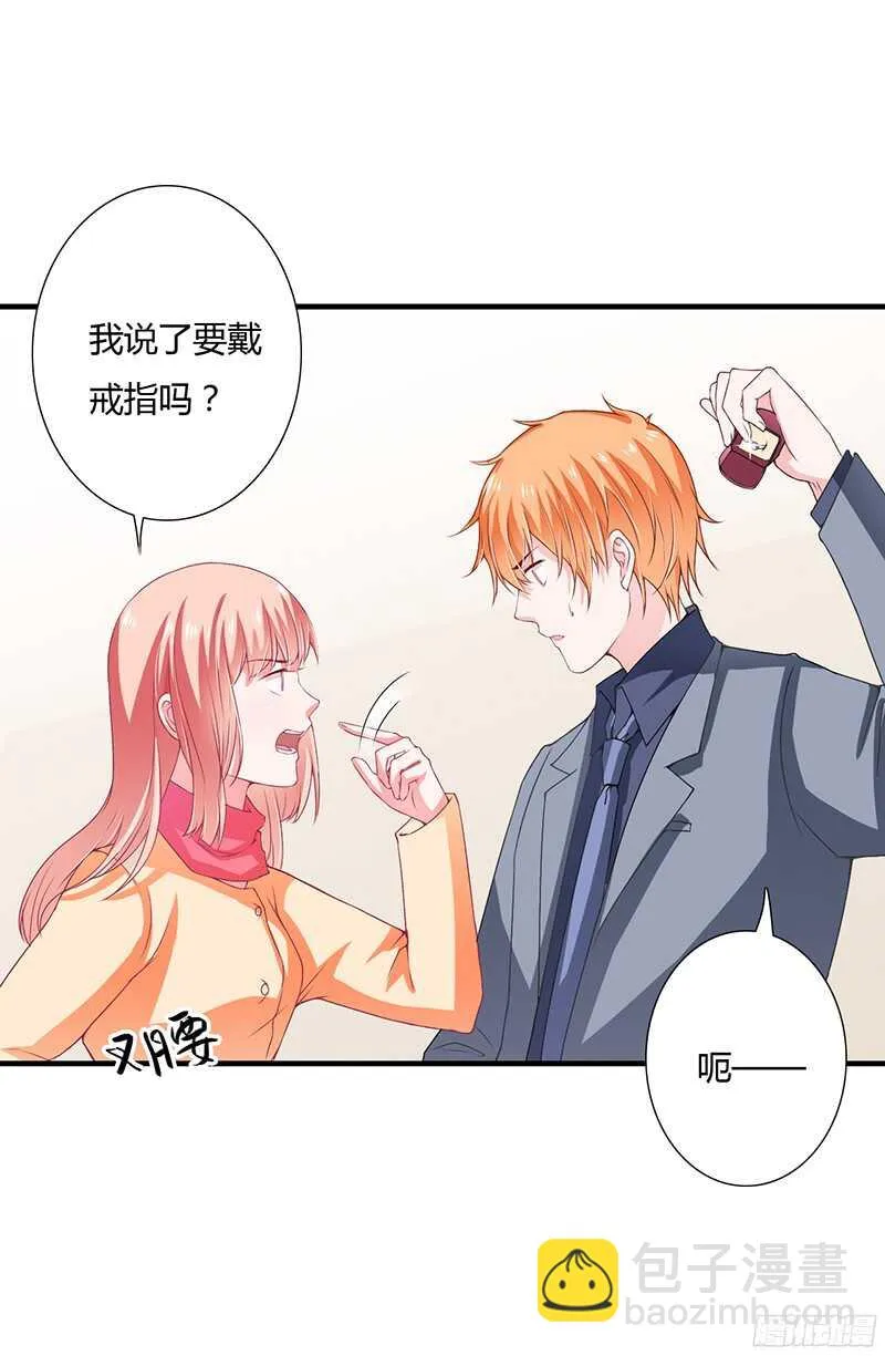 第32话 我好像听见你在表白！ 第24页