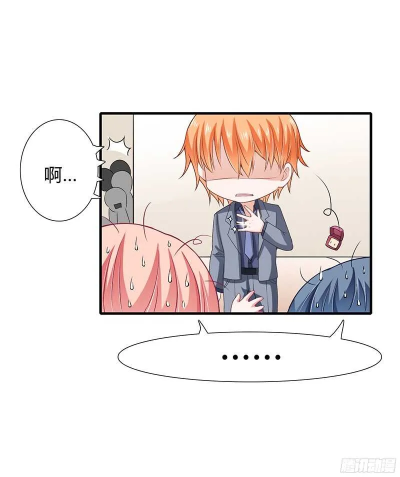 第32话 我好像听见你在表白！ 第27页