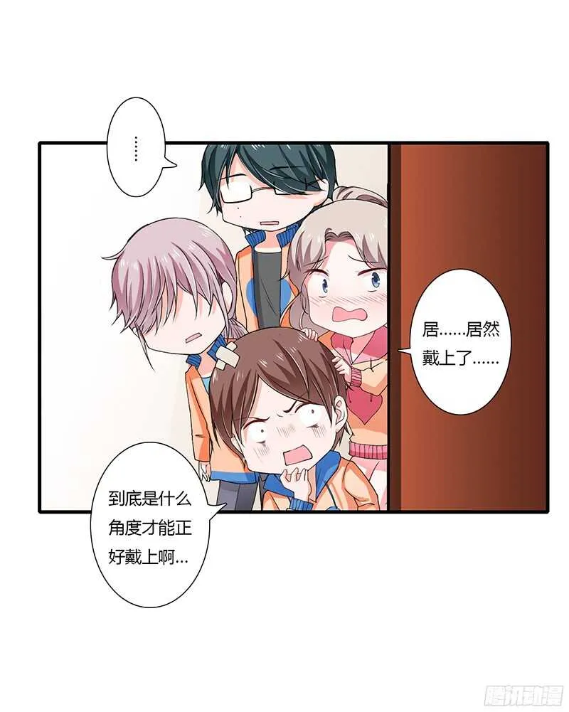 第32话 我好像听见你在表白！ 第30页