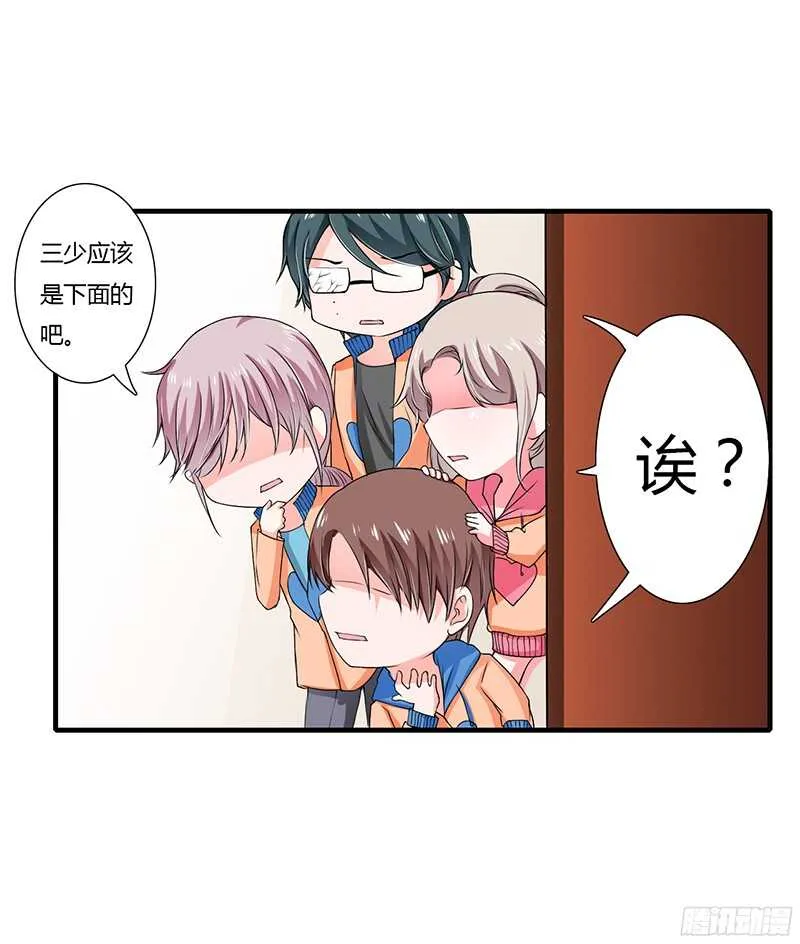 第32话 我好像听见你在表白！ 第31页