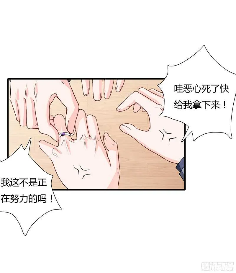 第33话 恭喜男一男二牵手成功 第1页