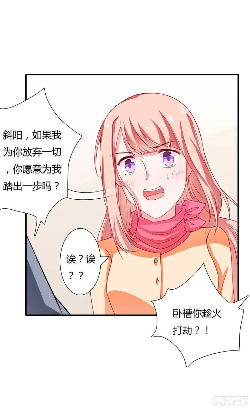 第33话 恭喜男一男二牵手成功 第2页