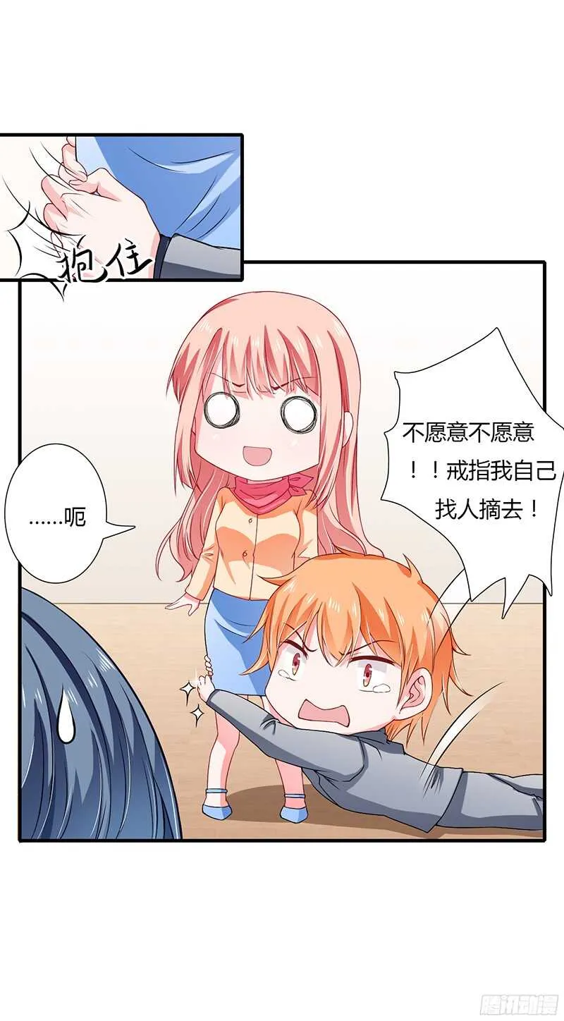 第33话 恭喜男一男二牵手成功 第3页