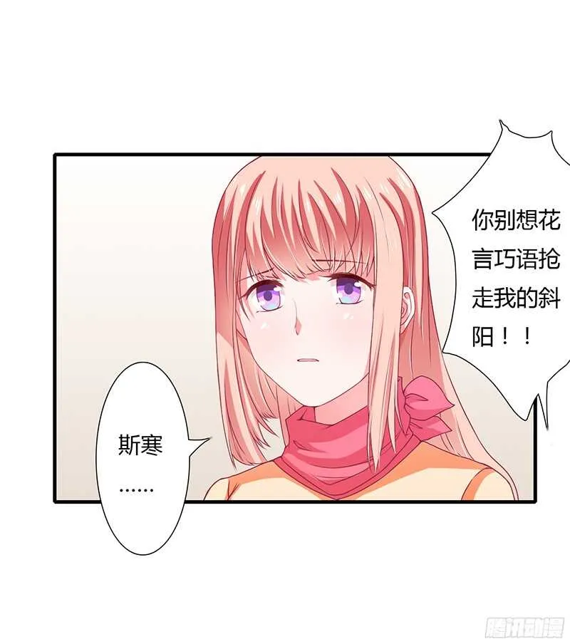 第33话 恭喜男一男二牵手成功 第5页