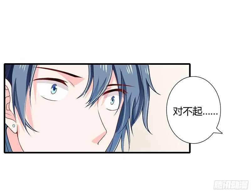 第33话 恭喜男一男二牵手成功 第7页