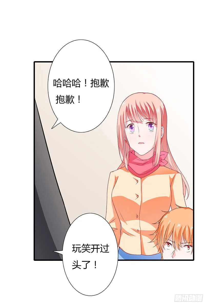 第33话 恭喜男一男二牵手成功 第10页