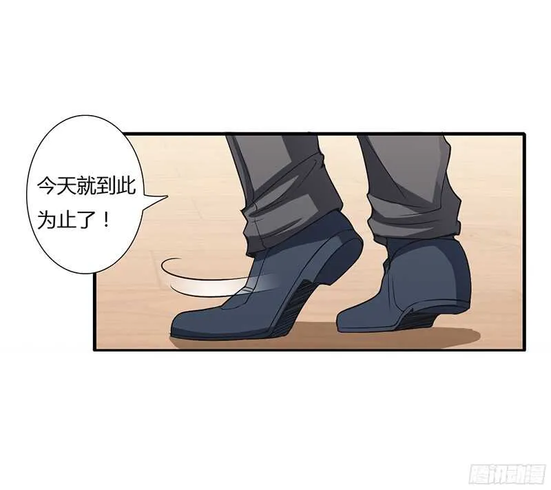 第33话 恭喜男一男二牵手成功 第12页