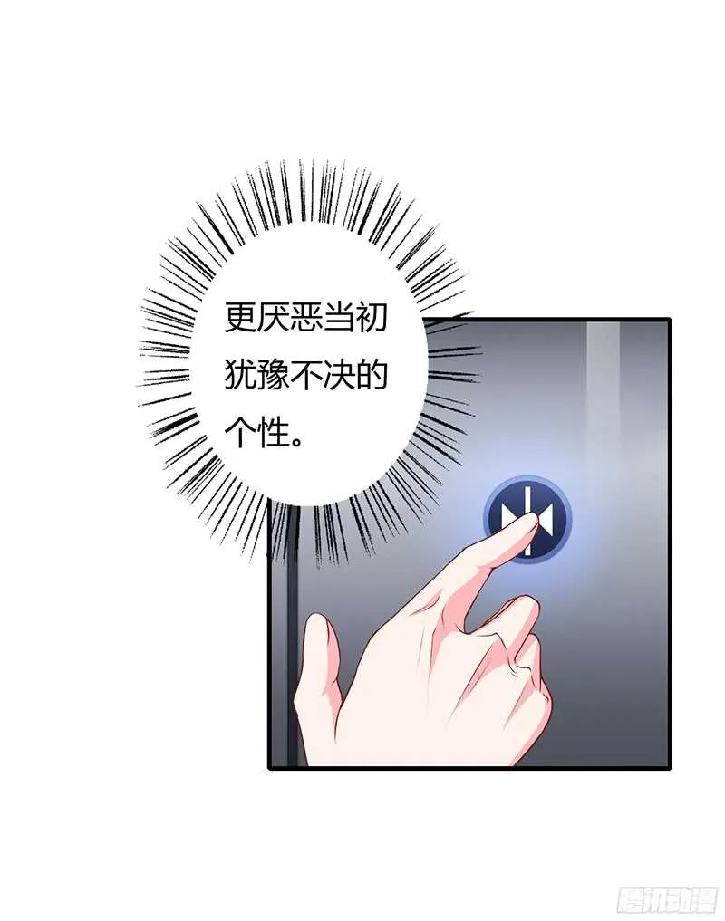 第33话 恭喜男一男二牵手成功 第17页