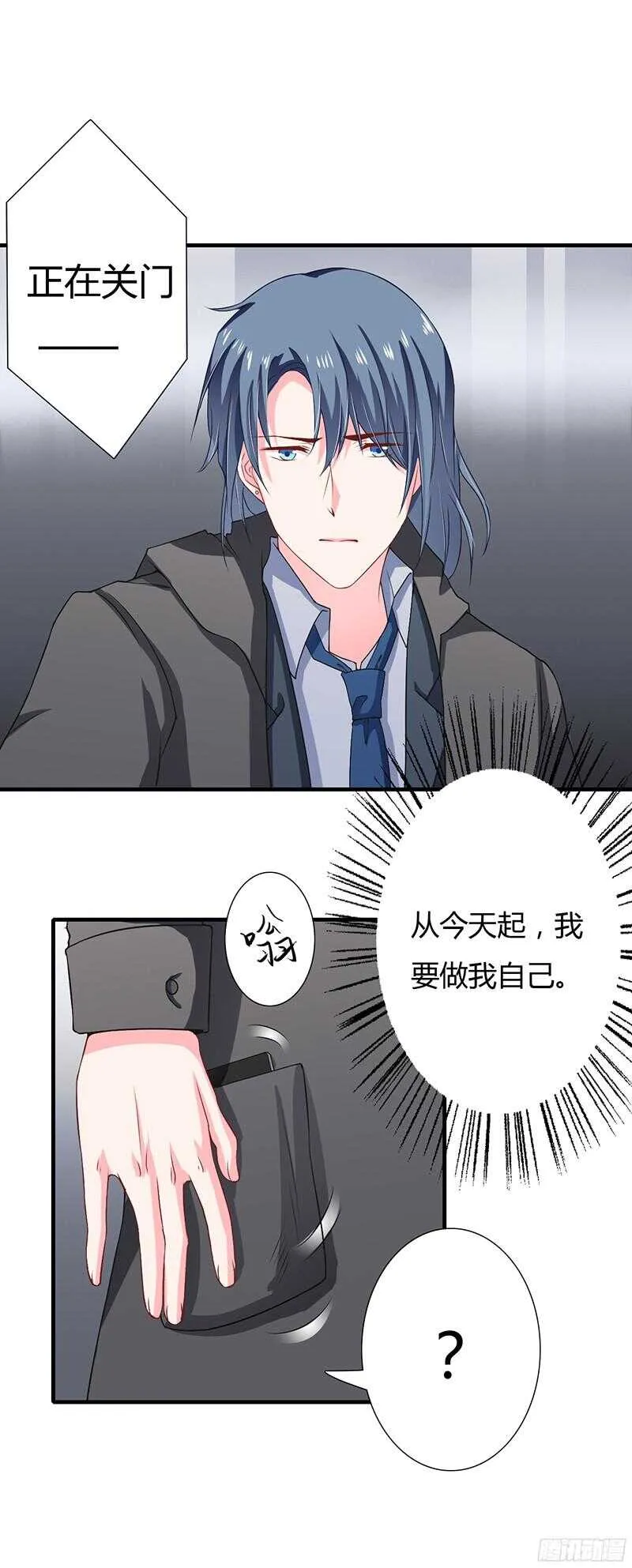 第33话 恭喜男一男二牵手成功 第18页
