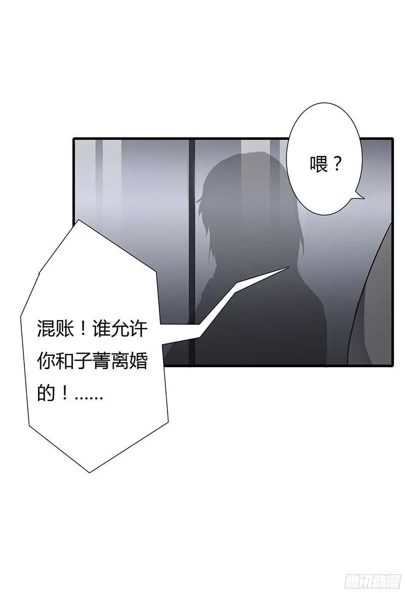第33话 恭喜男一男二牵手成功 第19页
