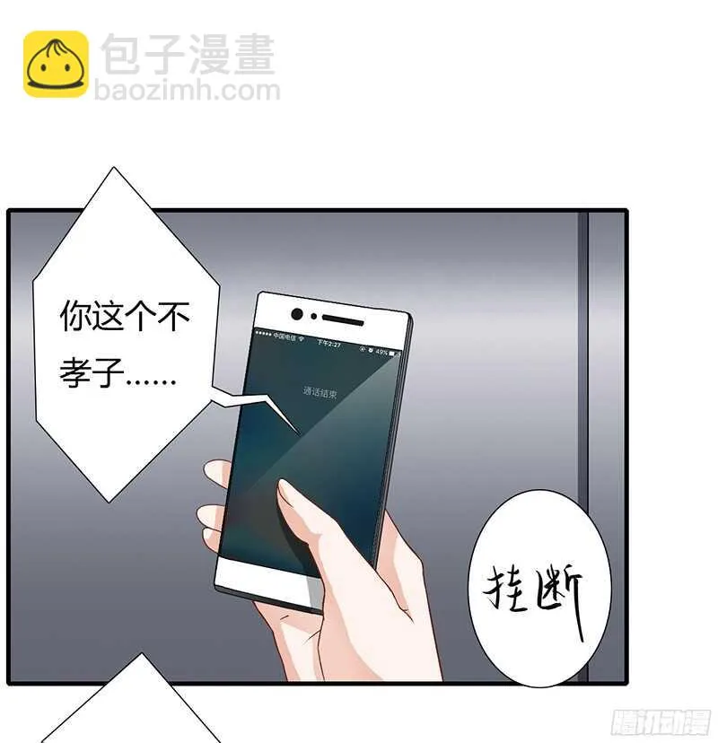第33话 恭喜男一男二牵手成功 第20页
