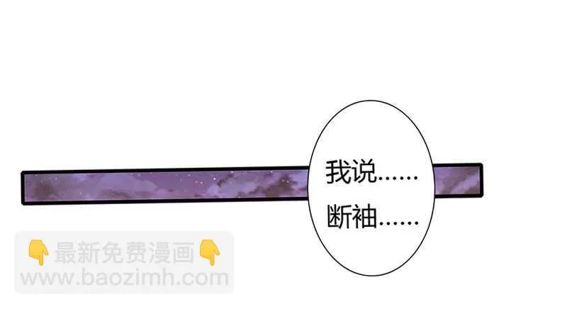 第33话 恭喜男一男二牵手成功 第22页