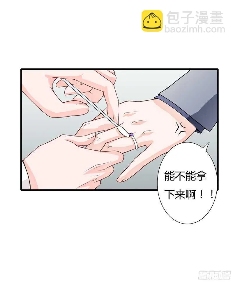 第33话 恭喜男一男二牵手成功 第23页