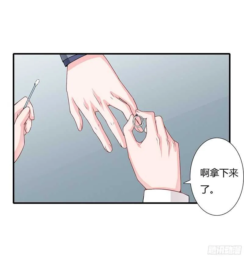 第33话 恭喜男一男二牵手成功 第27页