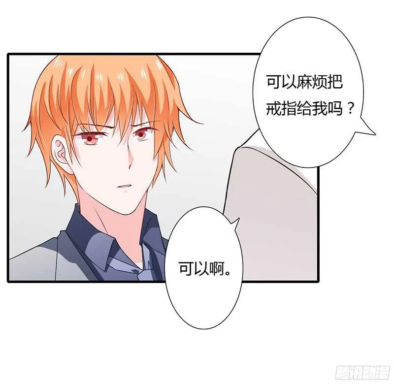 第33话 恭喜男一男二牵手成功 第29页