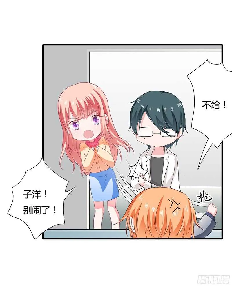 第33话 恭喜男一男二牵手成功 第30页